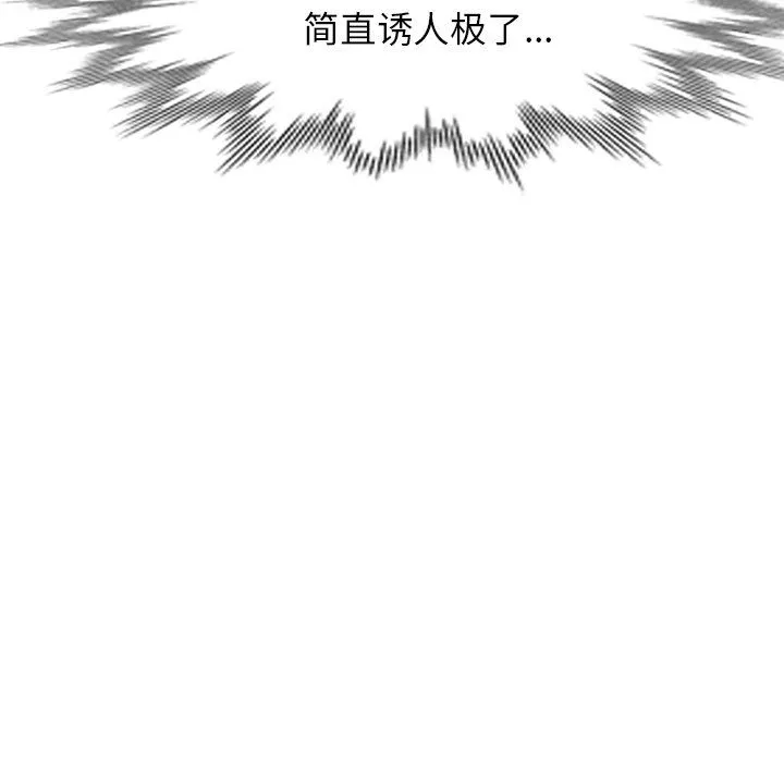 沉重的契约-第3话 - 图片 92