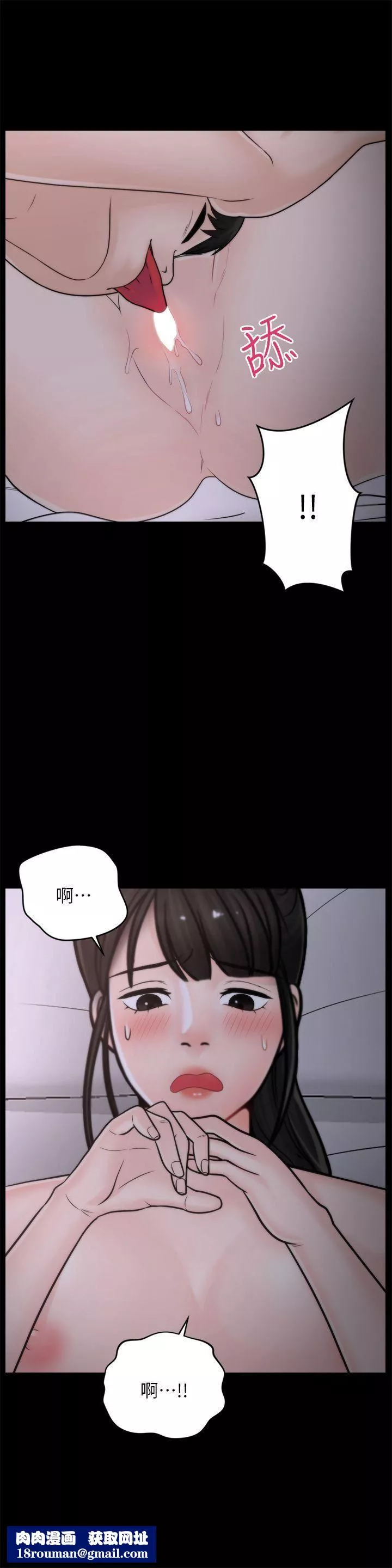 偷偷愛第23話-破處