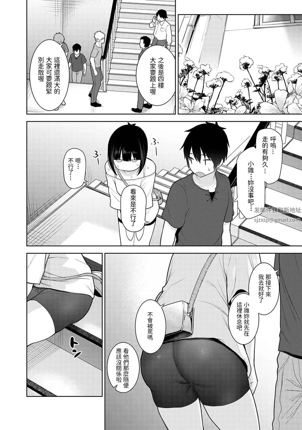 今日から家族、そして恋人[中国翻訳]-第4话-[アナンガ・ランガ-Vol.83] - 图片 5