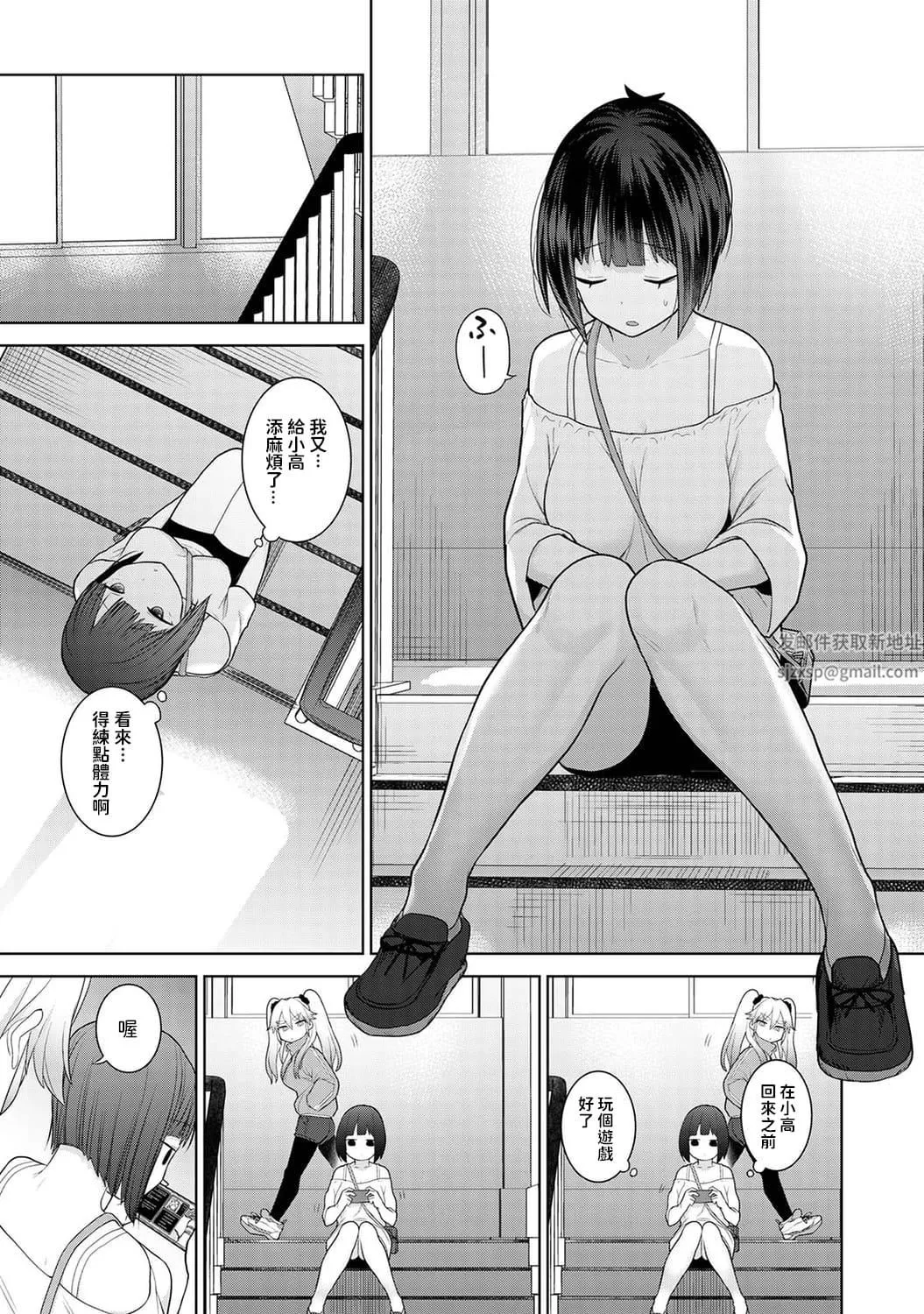 今日から家族、そして戀人[中國翻訳]第4話-[アナンガ・ランガ-Vol.83]