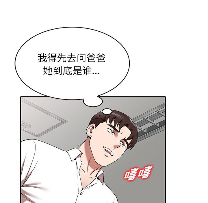 沉重的契约第3话