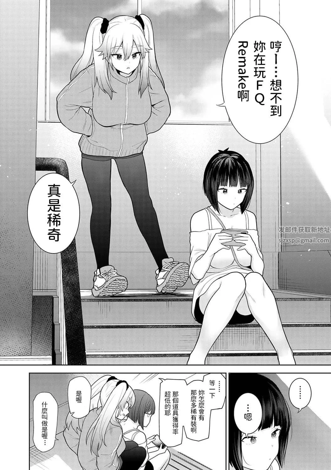 今日から家族、そして恋人[中国翻訳]-第4话-[アナンガ・ランガ-Vol.83] - 图片 7