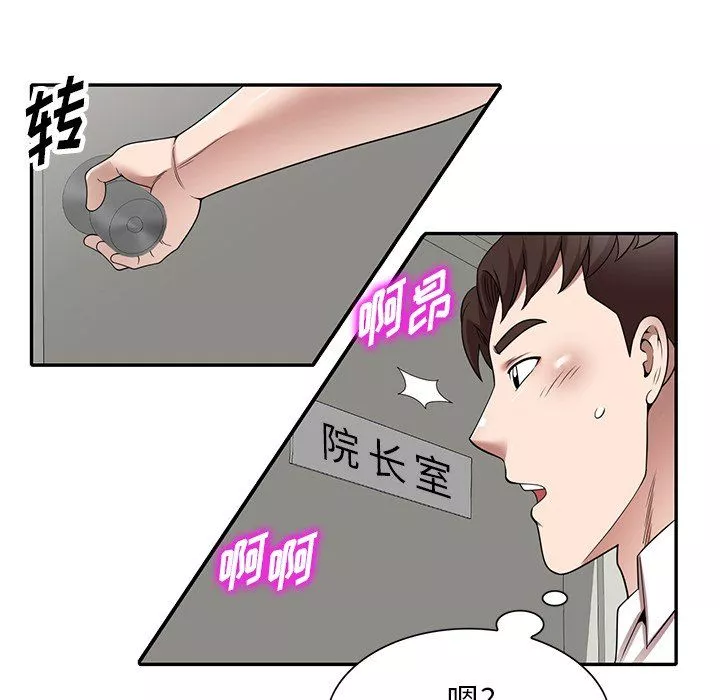 沉重的契約第3話