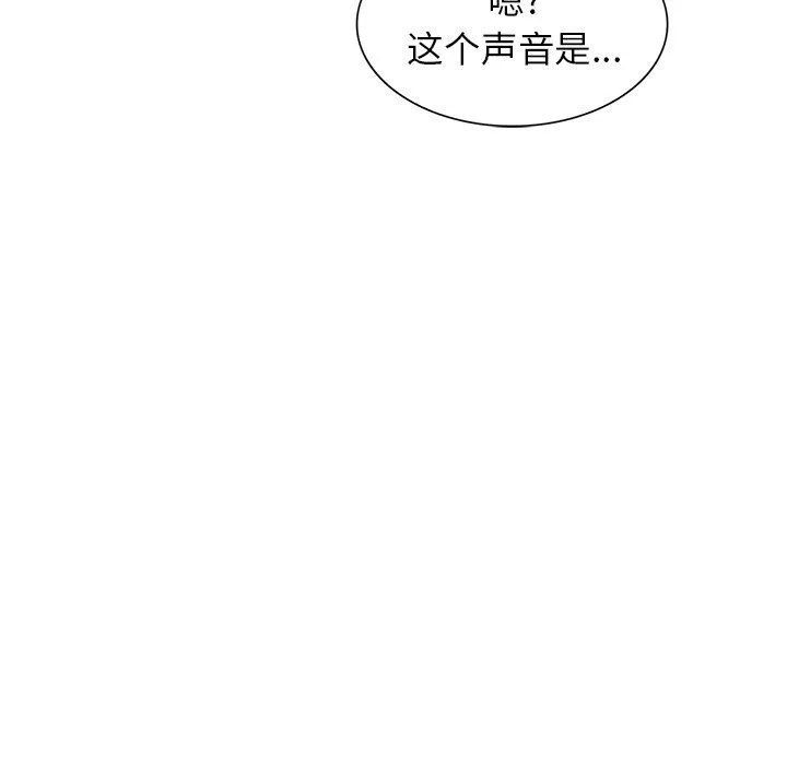 沉重的契約第3話