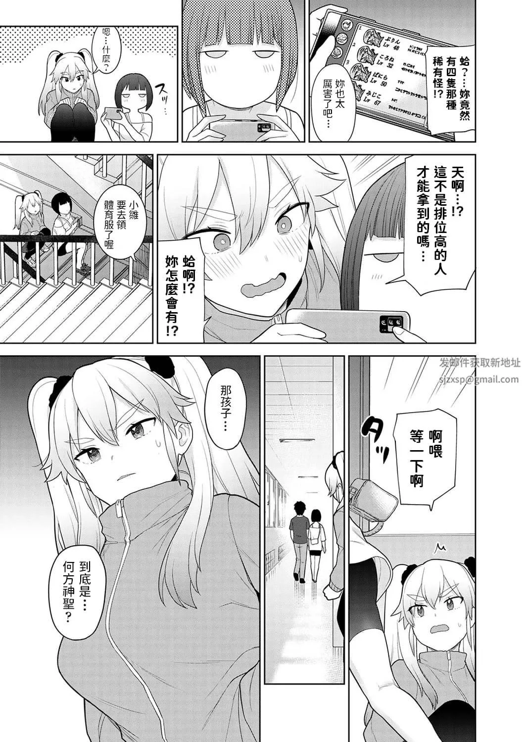 今日から家族、そして恋人[中国翻訳]-第4话-[アナンガ・ランガ-Vol.83] - 图片 8