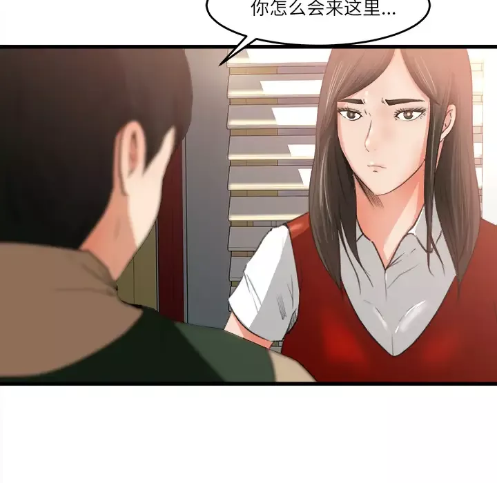 补习班绯闻-第7话 - 图片 8