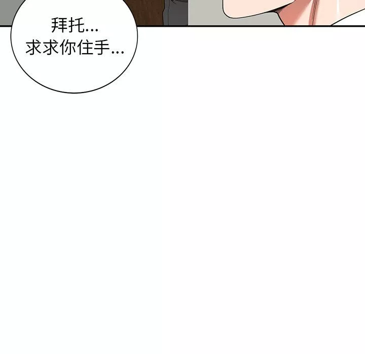 沉重的契约-第3话 - 图片 102