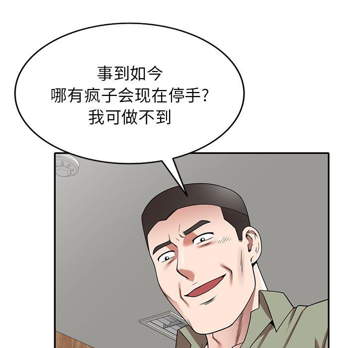 沉重的契约第3话