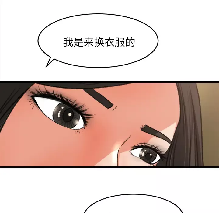 补习班绯闻-第7话 - 图片 9