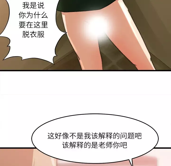 补习班绯闻-第7话 - 图片 13