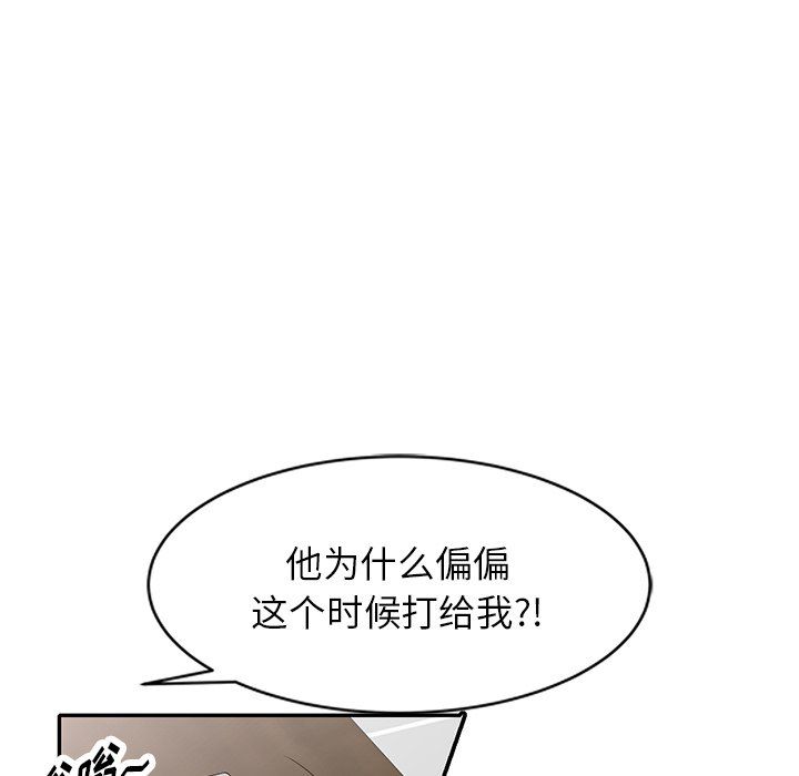 沉重的契约第3话