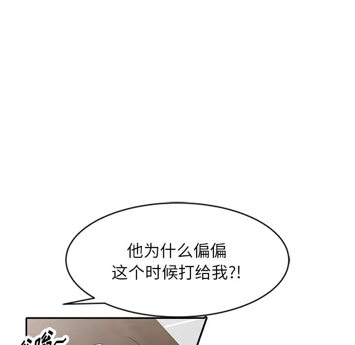 沉重的契约-第3话 - 图片 111