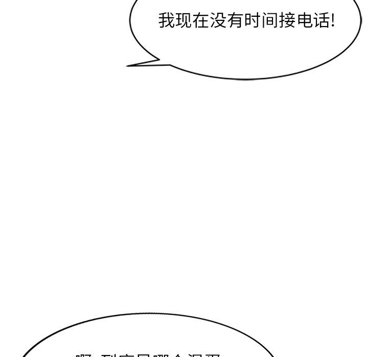 沉重的契约第3话