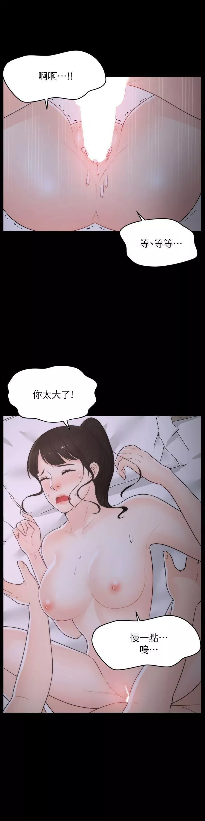 偷偷爱-第24话-跟我交往吧? - 图片 2