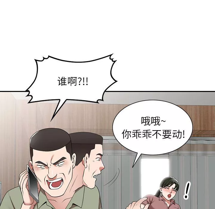 沉重的契約第3話