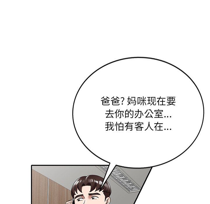 沉重的契约第3话