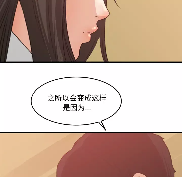 补习班绯闻-第7话 - 图片 20