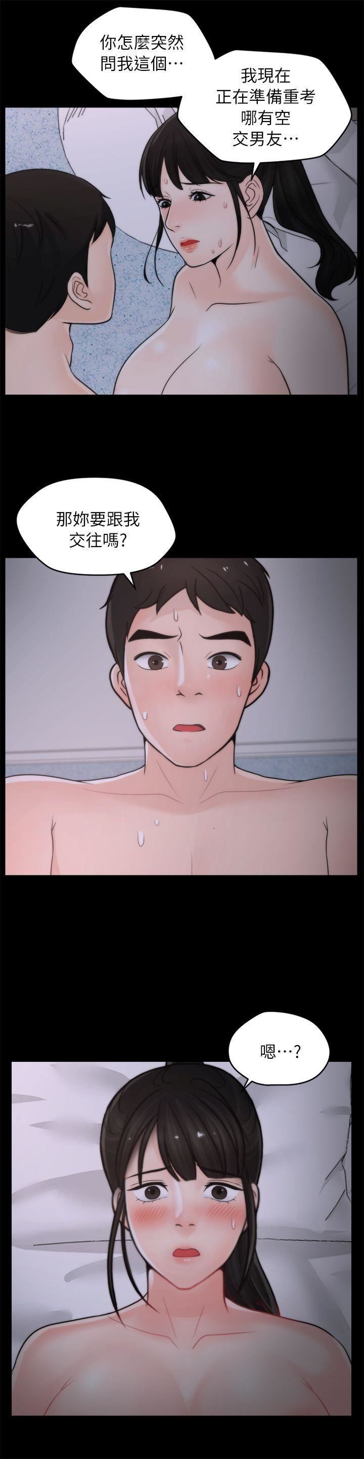 偷偷爱第24话-跟我交往吧?