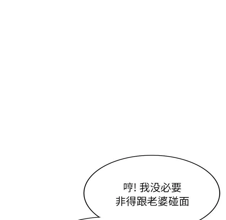沉重的契约-第3话 - 图片 125