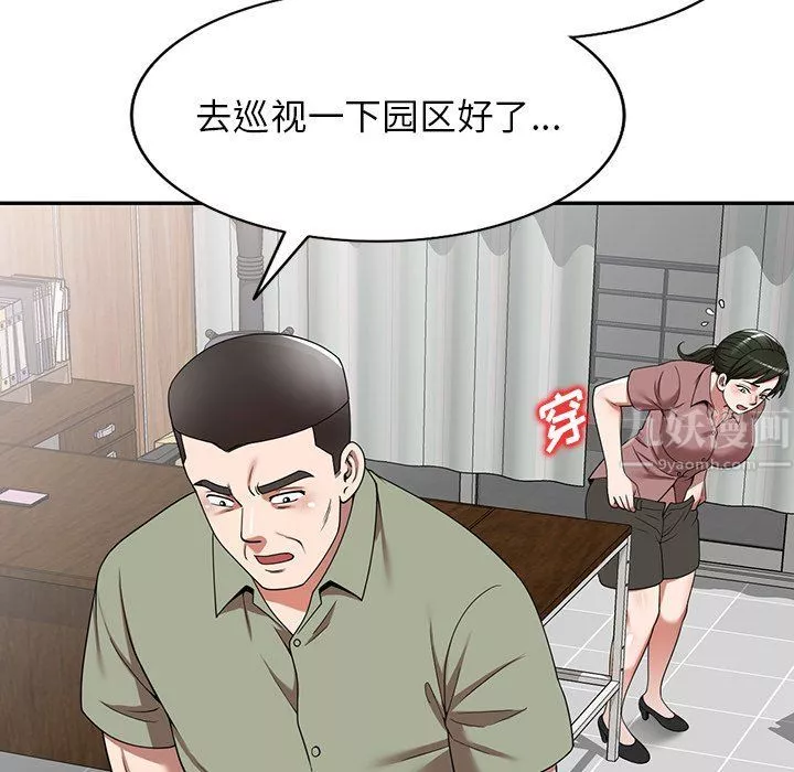 沉重的契約第3話