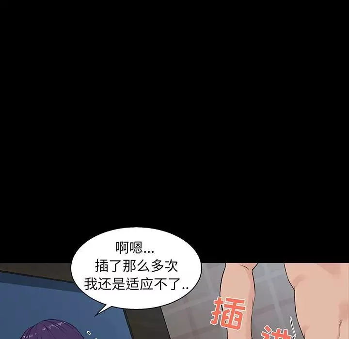 家族的遗产-第26话 - 图片 67
