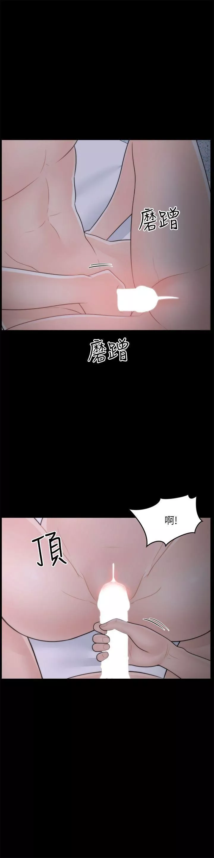 偷偷爱-第24话-跟我交往吧? - 图片 9