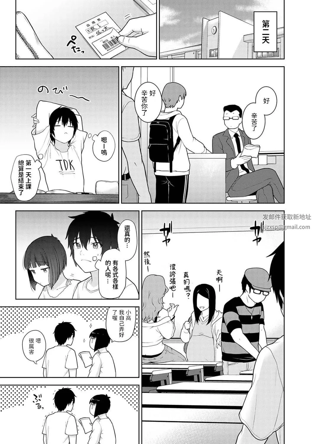 今日から家族、そして恋人[中国翻訳]-第4话-[アナンガ・ランガ-Vol.83] - 图片 24