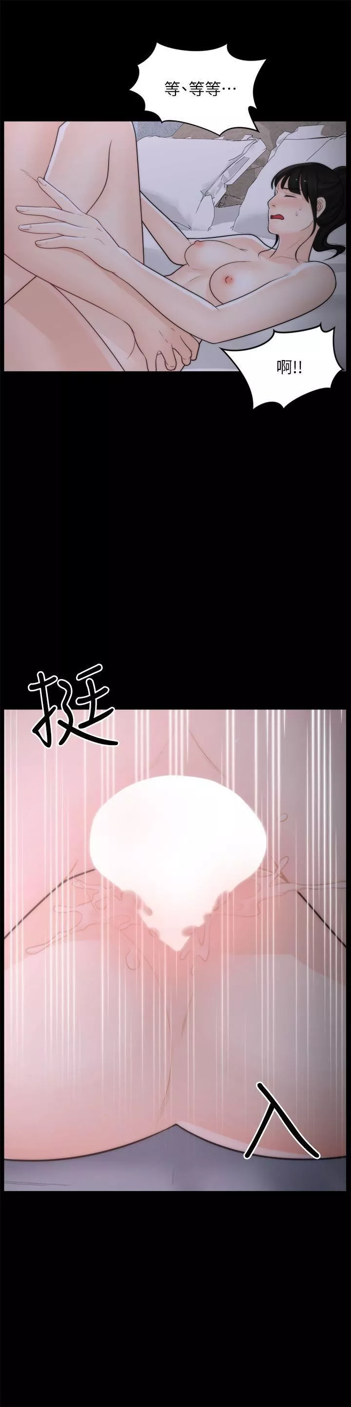 偷偷爱-第24话-跟我交往吧? - 图片 11