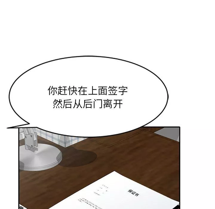 沉重的契约-第3话 - 图片 129