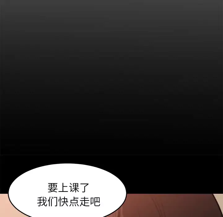 补习班绯闻-第7话 - 图片 30
