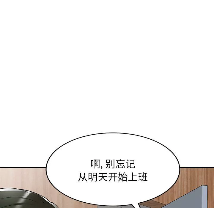 沉重的契約第3話