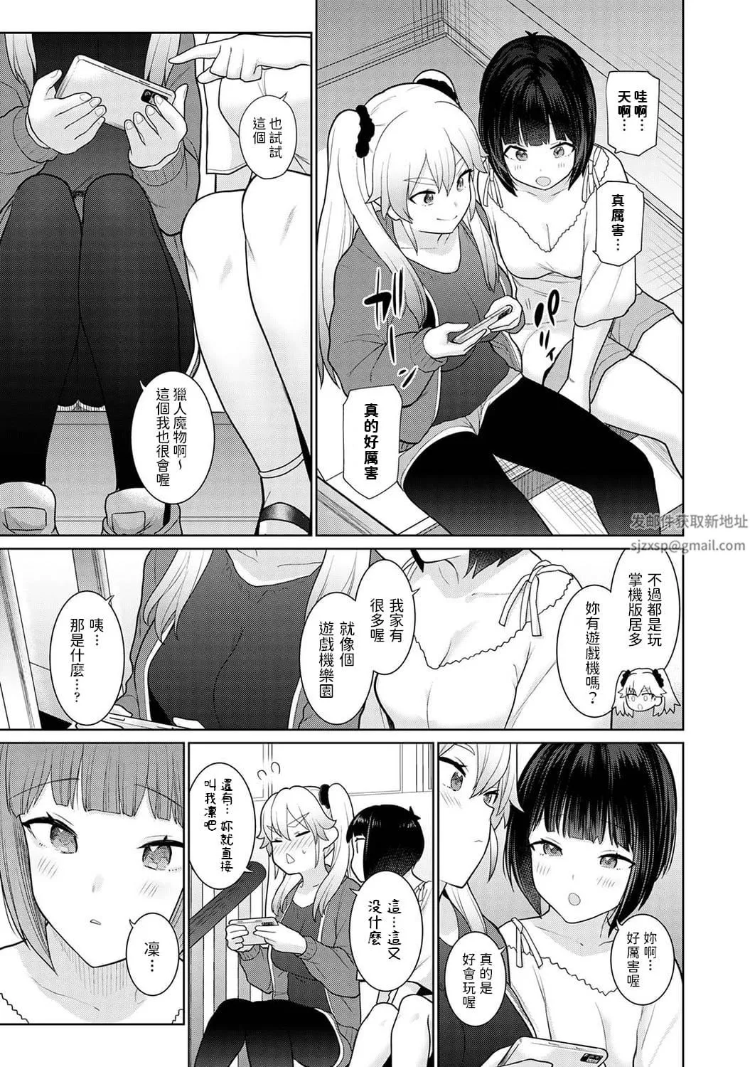 今日から家族、そして恋人[中国翻訳]-第5话-[アナンガ・ランガ-Vol.84] - 图片 4