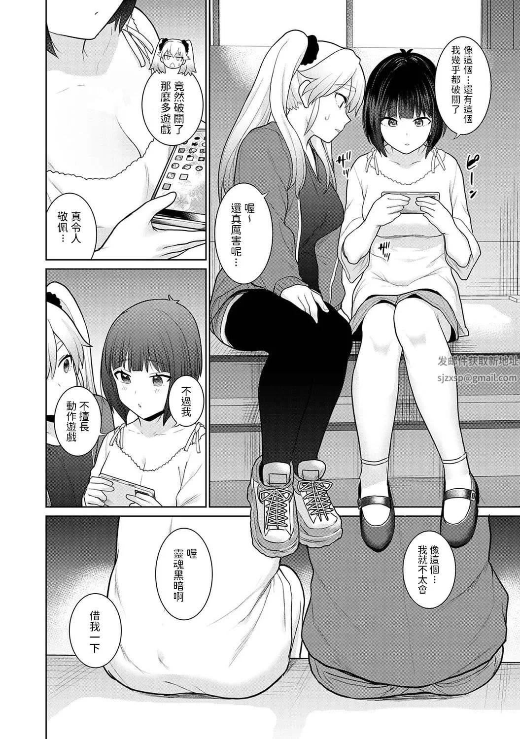 今日から家族、そして戀人[中國翻訳]第5話-[アナンガ・ランガ-Vol.84]