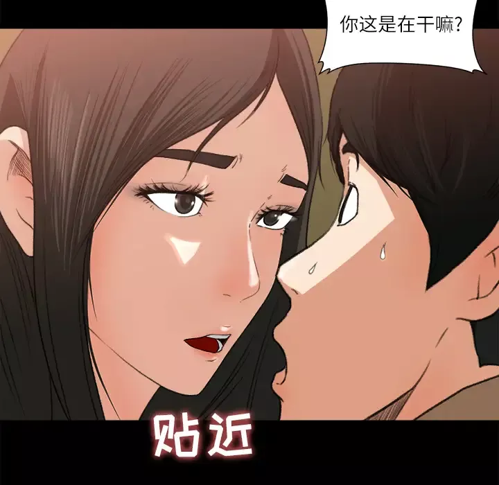 补习班绯闻-第7话 - 图片 33