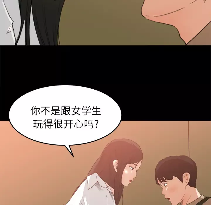 补习班绯闻第7话