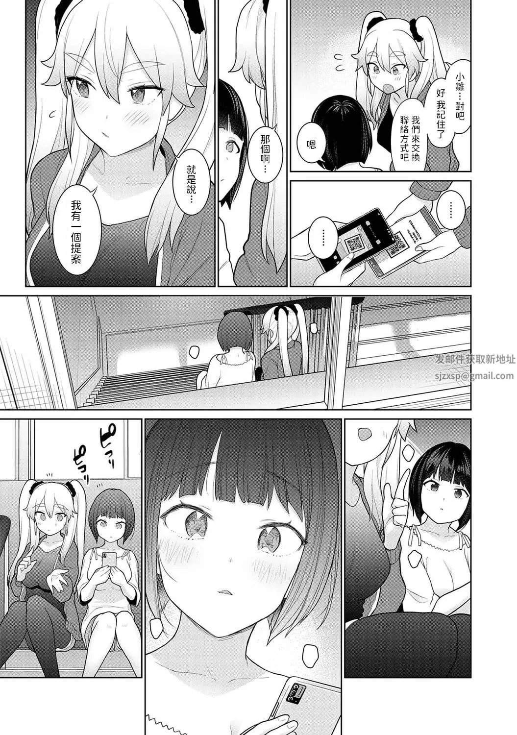 今日から家族、そして戀人[中國翻訳]第5話-[アナンガ・ランガ-Vol.84]