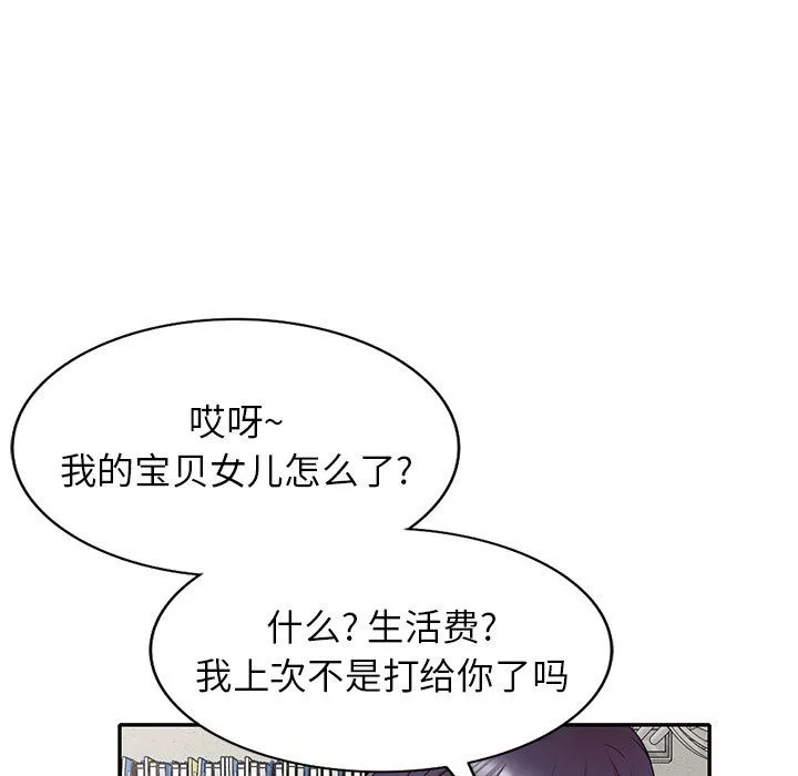 沉重的契约-第3话 - 图片 144