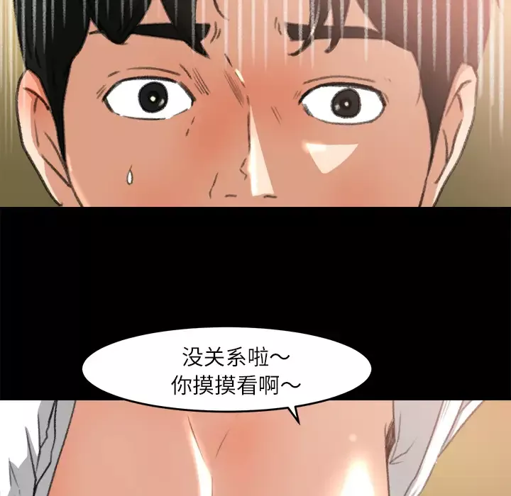 补习班绯闻-第7话 - 图片 38