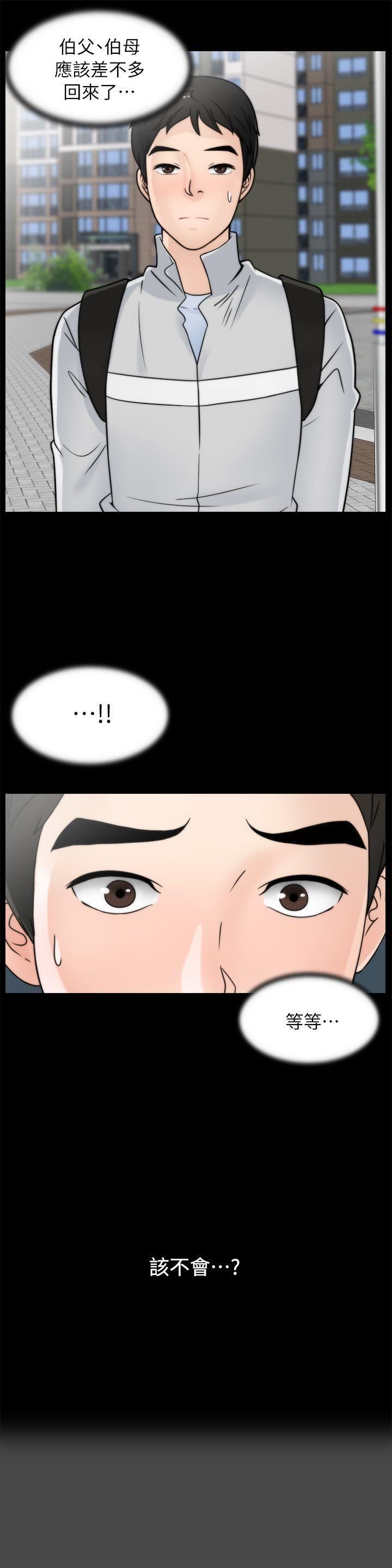 偷偷爱第24话-跟我交往吧?