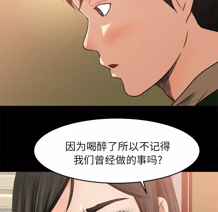 补习班绯闻-第7话 - 图片 40