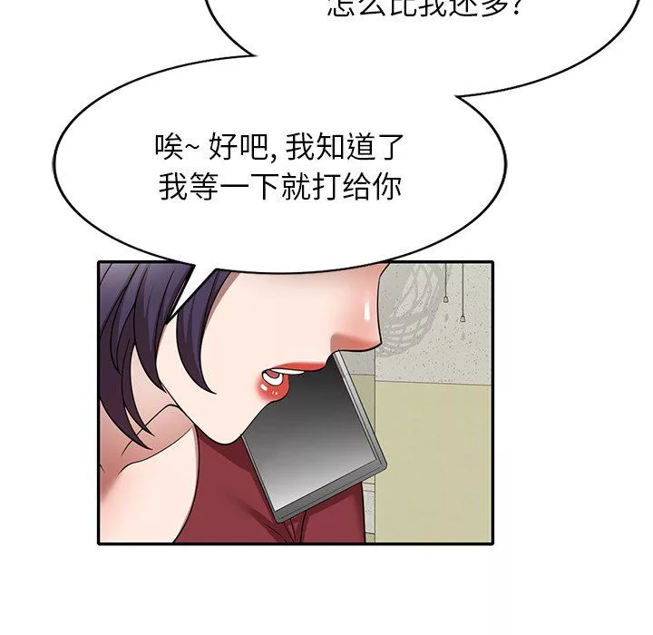 沉重的契约-第3话 - 图片 147