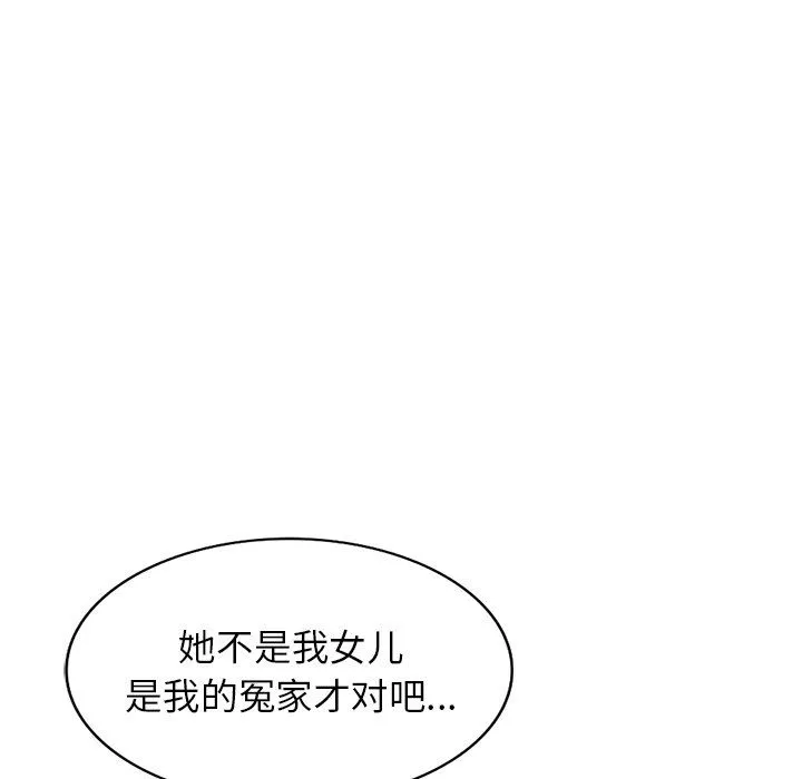 沉重的契约-第3话 - 图片 148