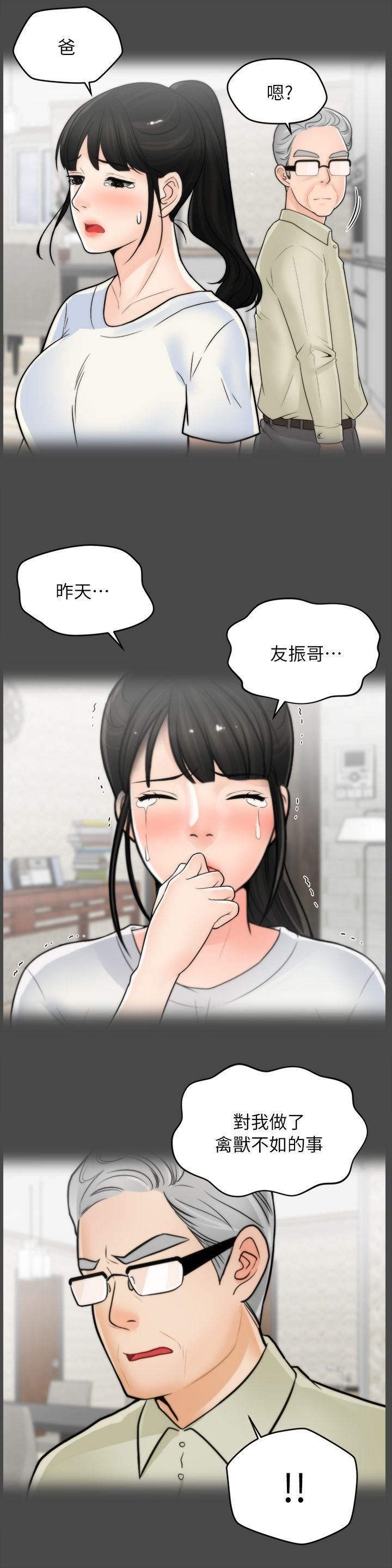 偷偷爱第24话-跟我交往吧?