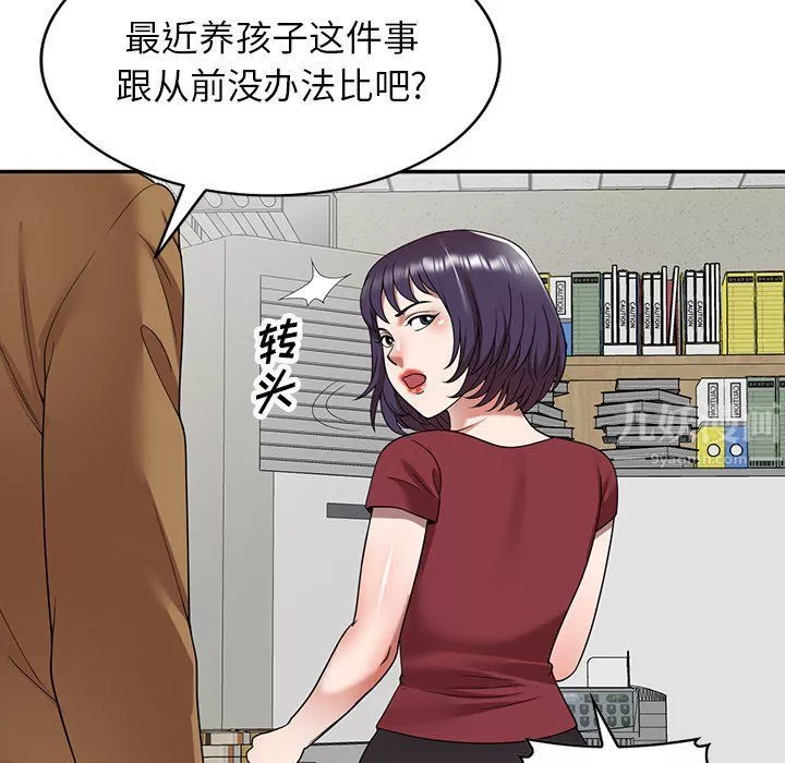 沉重的契约-第3话 - 图片 156