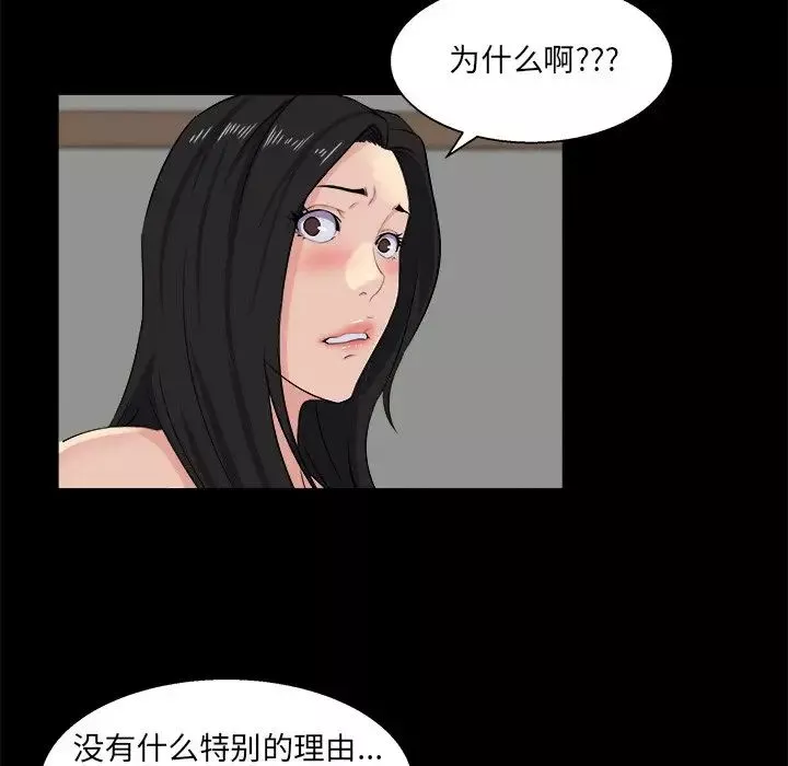 家族的遺產第26話