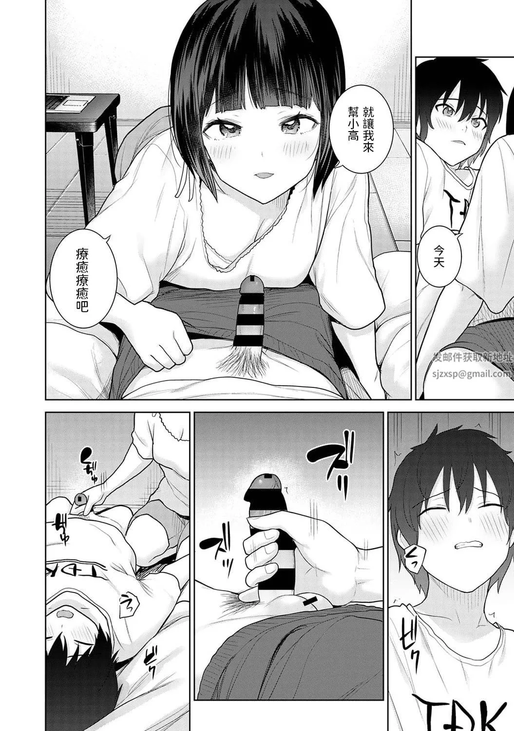 今日から家族、そして戀人[中國翻訳]第5話-[アナンガ・ランガ-Vol.84]