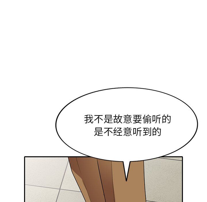 沉重的契约第3话