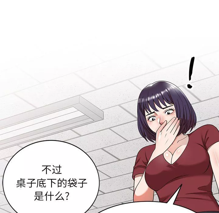 沉重的契约-第3话 - 图片 164