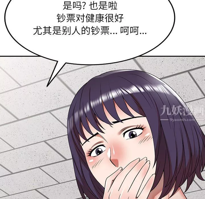 沉重的契約第3話