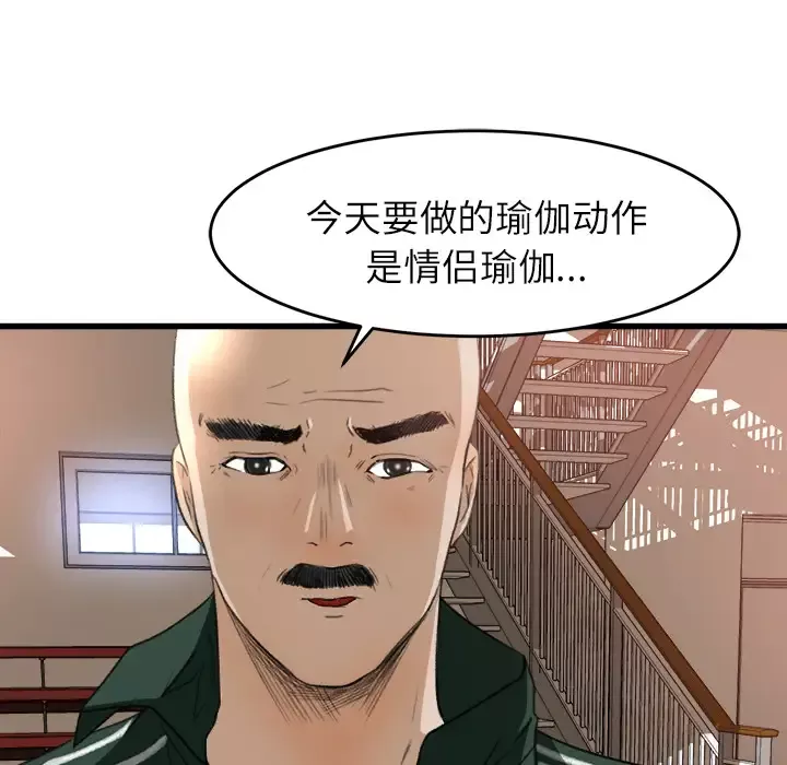 补习班绯闻-第7话 - 图片 58